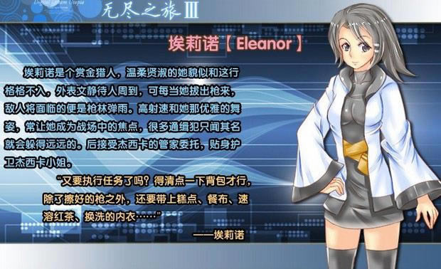 无尽之旅Ⅲ游戏本站