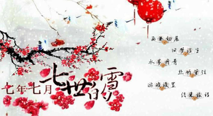 ��������������ѩ��Ϸ