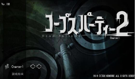 ʬ���ɶ�2��Ϸ