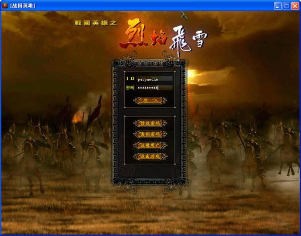 ս��Ӣ�۵�����(һ����װ)��Ϸ��վ