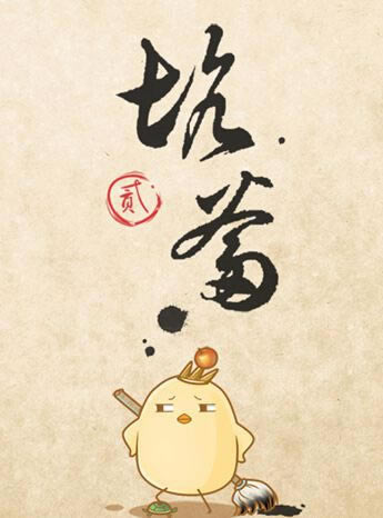 �ӵ���С��������Ϸ