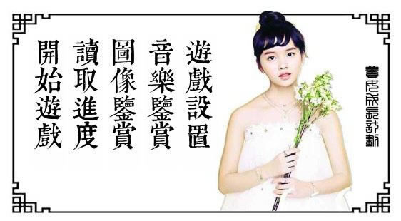 ��Ů����Ϸ