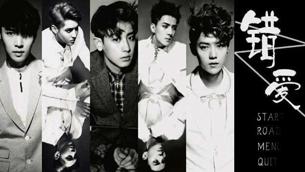 EXO【错爱】游戏本站