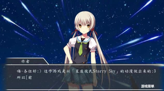 ��������Starry��Sky��Ϸ