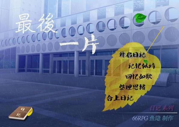 ���ĳ�����Ҷ��Ϸ