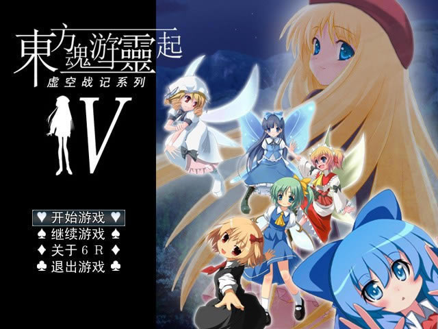 ���ս��IV��������������Ver.1.5����Ϸ