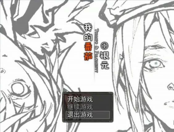 �ҵķ��Ѣ���ԪBeta1.2��Ϸ