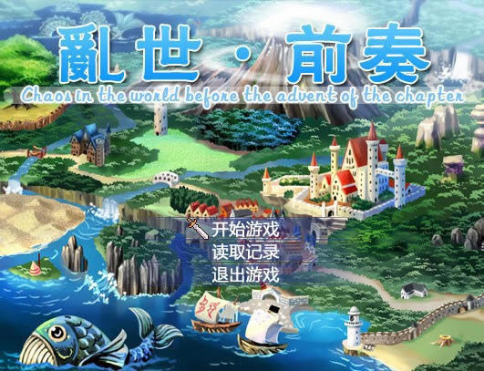 ����ǰ������|����ǰ�� v0213 ���հ���Ϸ