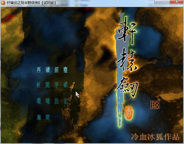 ��ԯ��֮½��Ⱥ����2��Ϸ