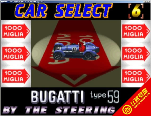 1000英里大师赛车2