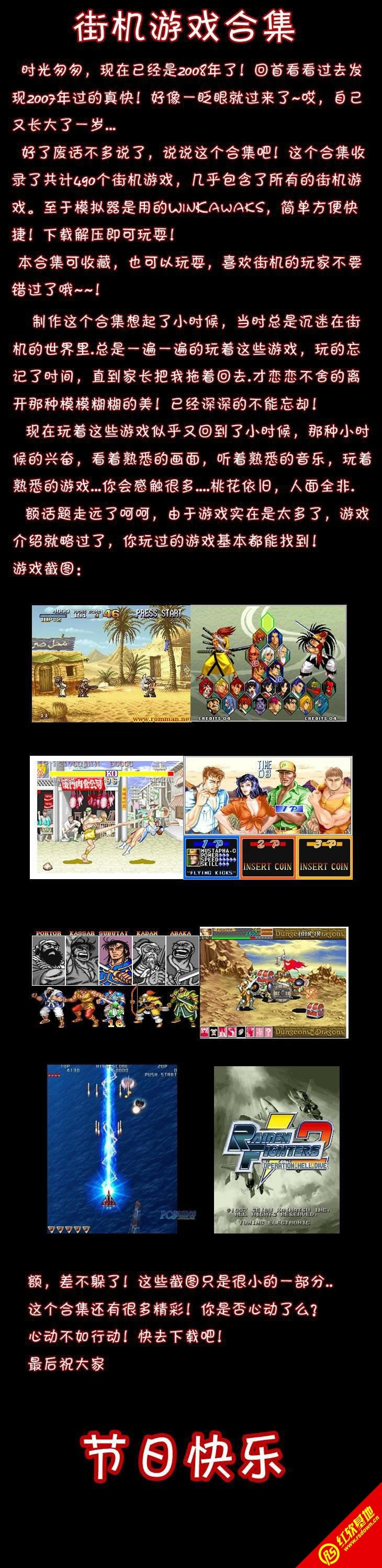 街机游戏合集500合一下载|街机游戏合集500合一游戏