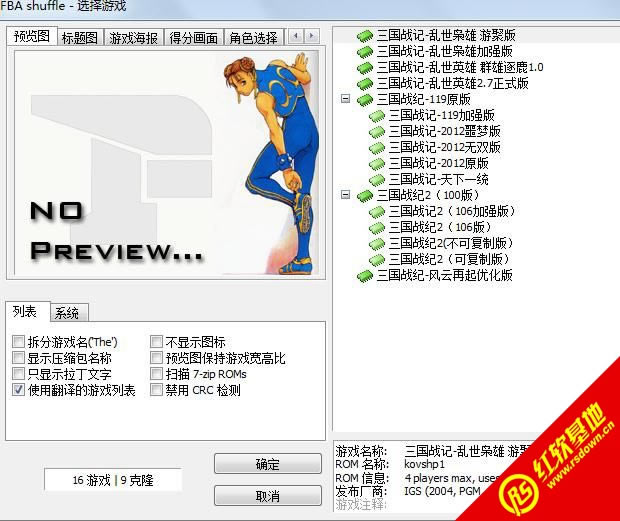 游聚街机平台经典三国战纪HACK游戏合集(单机版 典藏版)下载|游聚街机平台经典三国战纪HACK游戏合集(单机版 典藏版)游戏