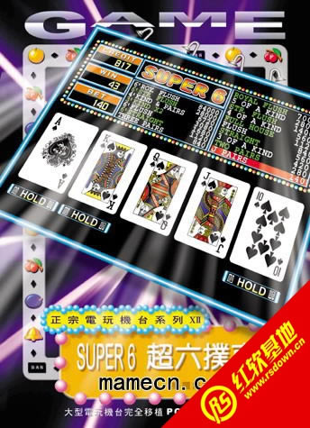 超6翻牌机下载|超6翻牌机游戏