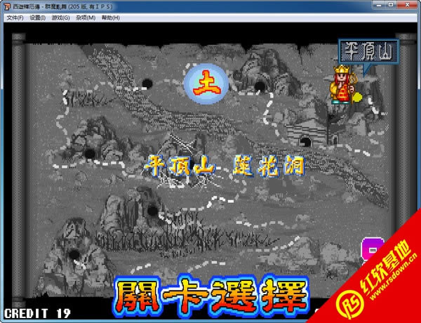 西游记释厄传+super特别版+群魔乱舞+带IPS整合版下载|西游记释厄传+super特别版+群魔乱舞+带IPS整合版游戏