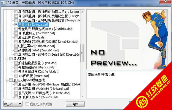 三国战纪2012噩梦四月版+风云再起hack王者之战下载|三国战纪2012噩梦四月版+风云再起hack王者之战游戏本站