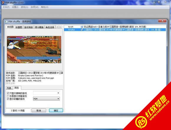 三国战纪2012噩梦四月版+风云再起hack王者之战下载|三国战纪2012噩梦四月版+风云再起hack王者之战游戏本站