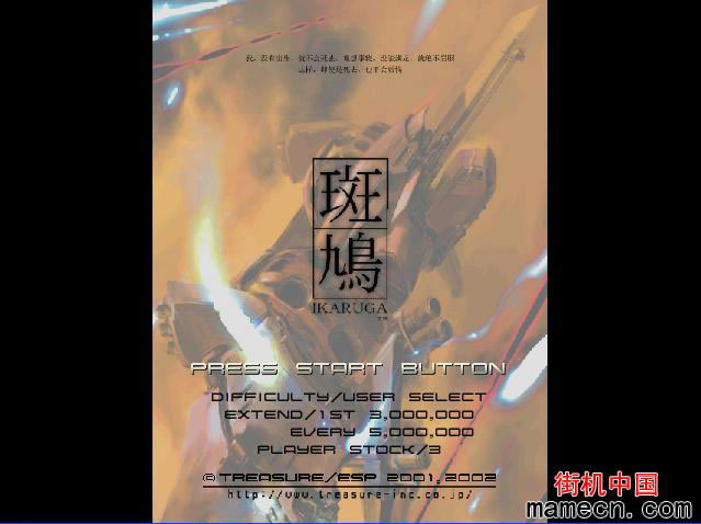 街机斑鸠游戏本站