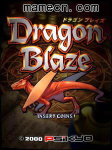 ������ʿ-Dragon Blaze