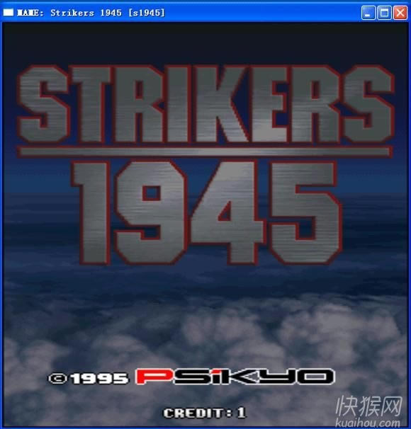 街机打击者1945 1代游戏本站
