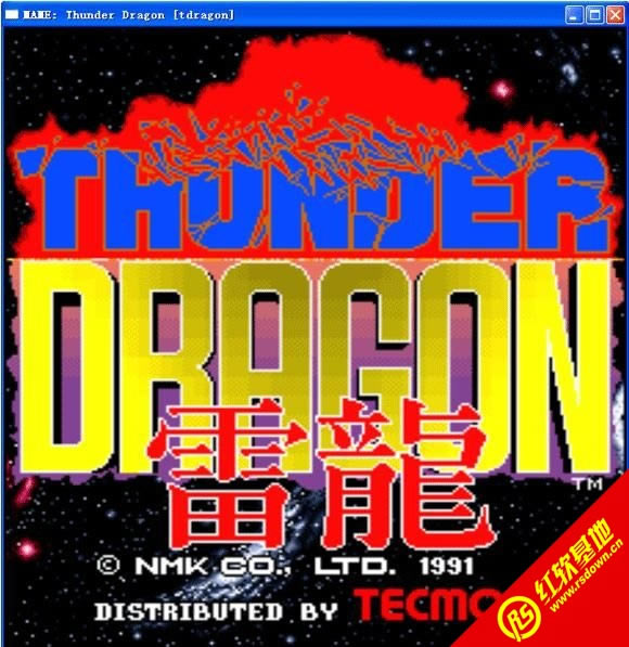 雷龙1代街机游戏