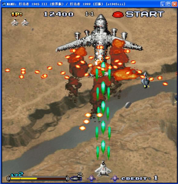 打击者1945III(又名打击者1999)