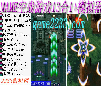 �ֻ�mame��ս��Ϸ13��1(��ģ����)��Ϸ