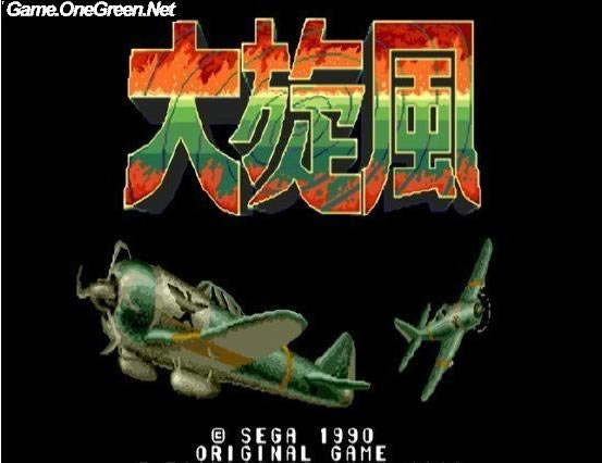 街机大旋风游戏