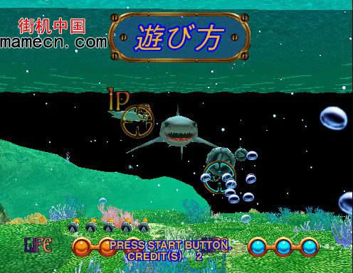 街机深海猎人游戏