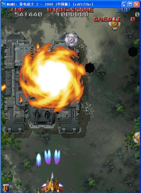 街机雷电战士2游戏