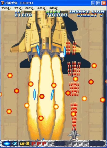 街机石破天惊游戏