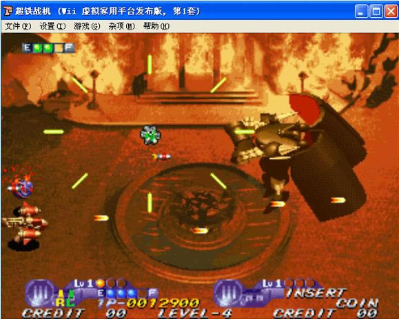 超铁战机街机游戏