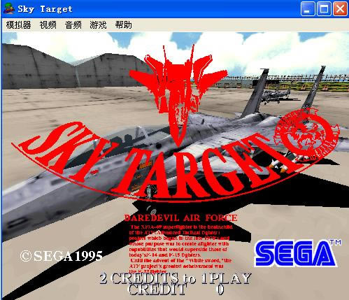 铁翼雄风街机游戏