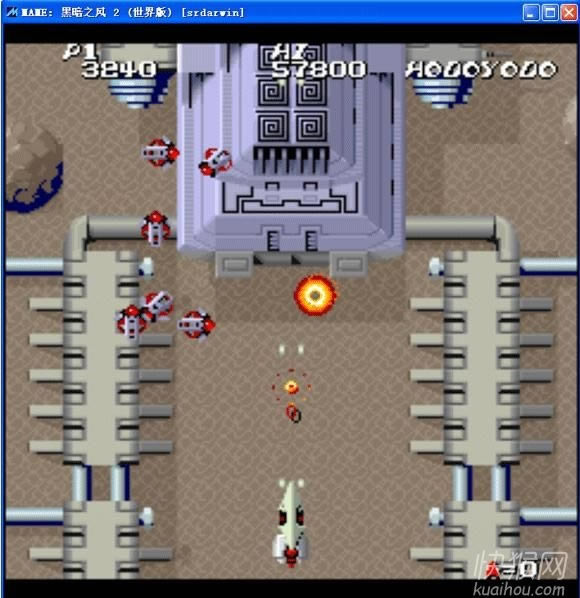 黑暗之风2:超级SRD战机街机游戏