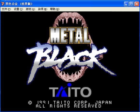 黑色合金(Metal Black)