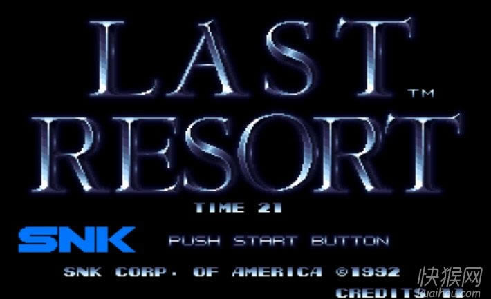 街机终极手段游戏