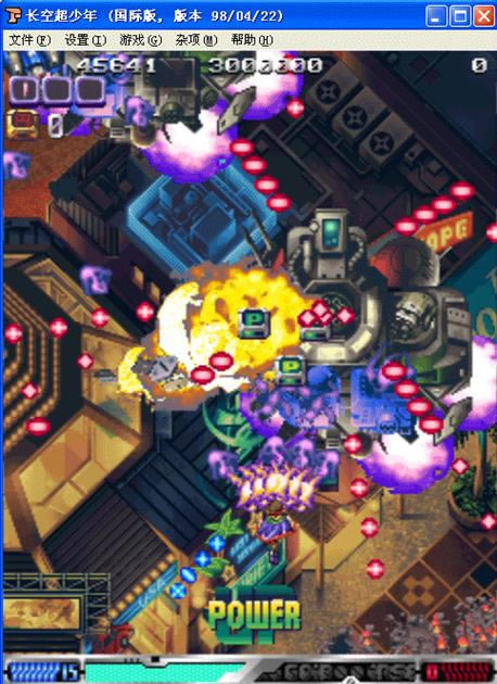 街机长空超少年游戏