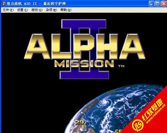 街机组合战机 ASO II:最后的守护神游戏