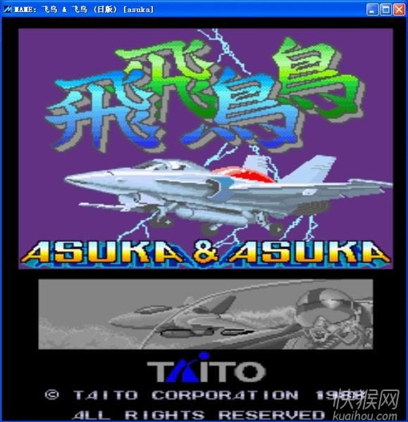 街机飞鸟飞鸟游戏