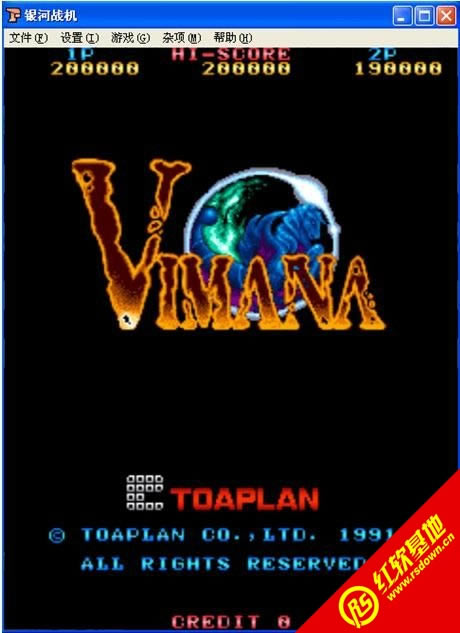 街机银河战机游戏