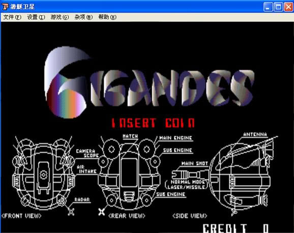 街机潜艇卫星游戏