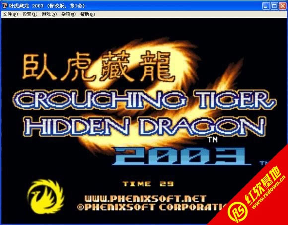 街机拳皇卧虎藏龙2003:修改版游戏本站