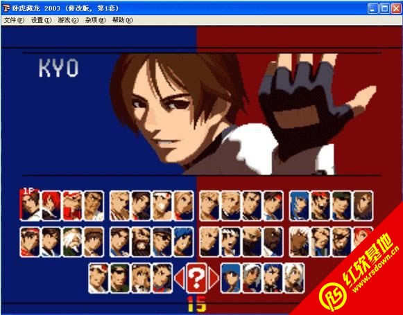 街机拳皇卧虎藏龙2003:修改版游戏本站