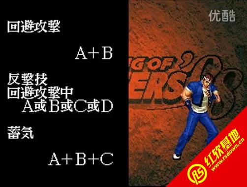 街机拳皇98风云再起加强汉化中文版游戏本站