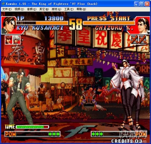 街机拳皇97系列游戏本站