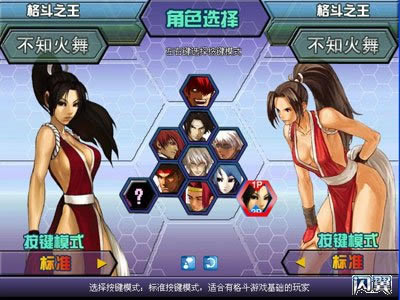 街机拳皇wing1.4游戏本站