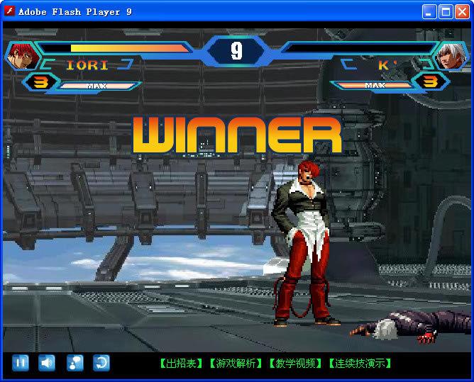 街机拳皇wing1.4游戏本站