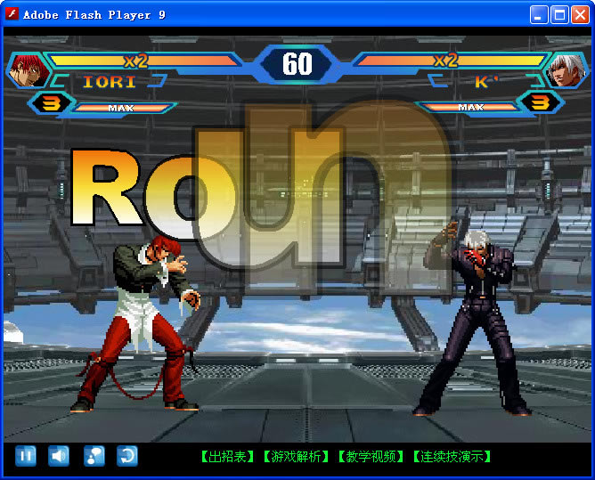 街机拳皇wing1.4游戏