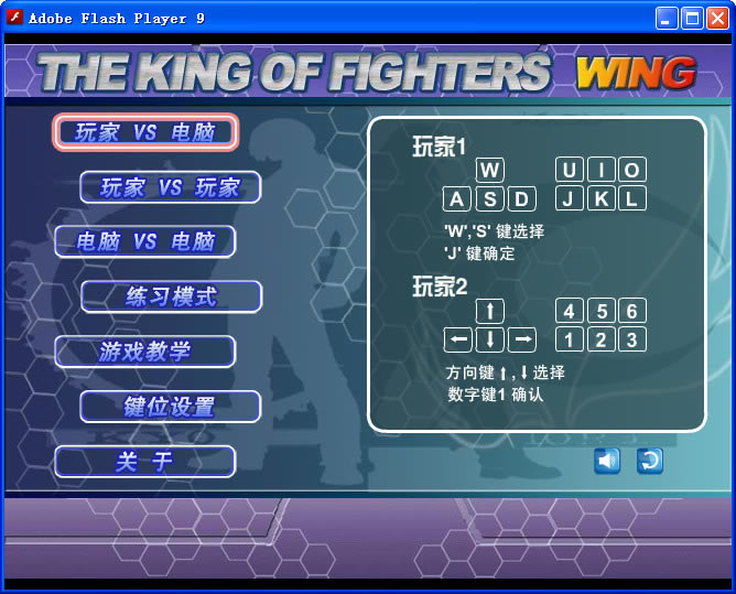 街机拳皇wing1.4游戏本站