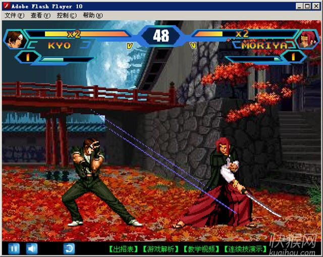 街机拳皇wing1.5游戏本站