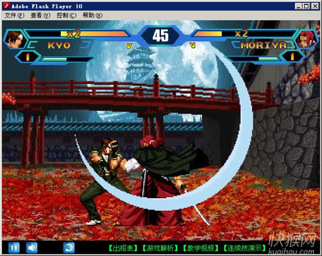 街机拳皇wing1.5游戏本站